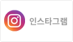 인스타그램