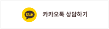 카카오톡 상담